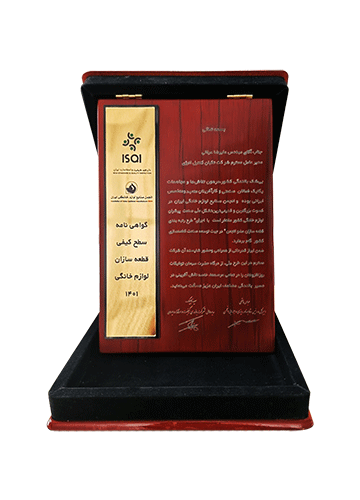 ISQI Certification